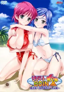 猫咪av站题材必看：Resort BOIN。第二章 封面图