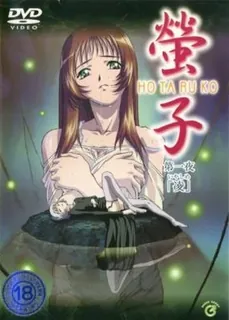 91视频官方收录：螢子。「凌」第一话