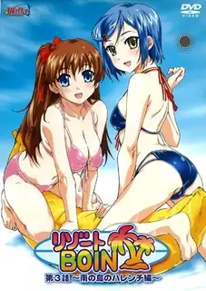 猫咪av站精选视频：Resort BOIN。第三章 完整版