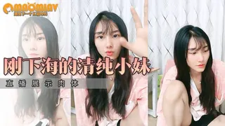 短视频 刚下海不久的清纯小妹又来了 玩家亲测好评资源
