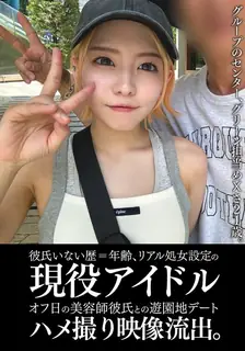 猫咪av站题材必看：EINAV-011  從未有過男朋友且仍是處女的現役偶像，在休息日與理髮師男友在遊樂園約會的影片被洩露。 封面图