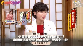 91社区热议作品：正妹私房祕技「抓陽氣」！康哥猛頂身發燙 她出驚語：想看久一點｜國光幫幫忙 实拍