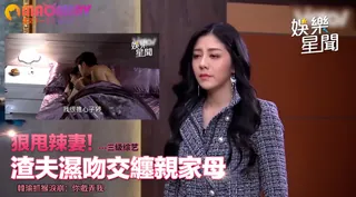 夫濕吻交纏親家母 韓瑜抓猴淚崩：你戲弄我 Proud of You｜天之驕女 优质原创视频在线直达