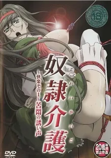 91视频官方收录：奴隷介護 - 快感。1