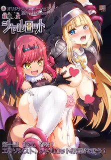 猫咪av站高分作品推荐：驱魔人夏洛特前编