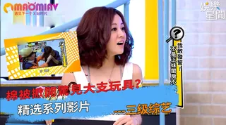 被掀開驚見大支玩具？ - 高清流媒体极速加载