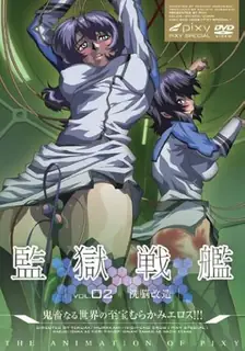 猫咪av站精选视频：监狱战舰 。第02卷 ～洗脑改版 完整版