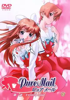 Pure Mail。 第一話 扭曲的心灵 完整无删减版在线看