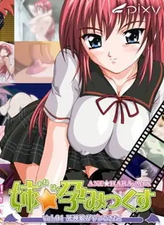 【猫咪av站】妹妹☆懷孕MIX。第一話 现场高清截图