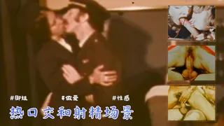 91视频推荐：怪异情侣完整复古电影-热口交和射精场景 手机在线播放