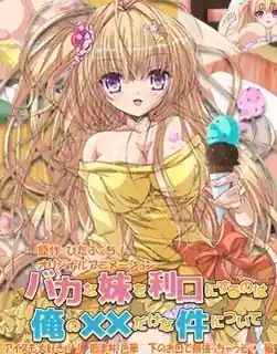 91视频官方收录：关于我的XX是唯一能让我的笨妹妹变得聪明的东西。#02