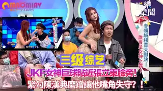 猫咪av站精选视频：女神巨球貼近張立東臉旁！緊勾陳漢典磨蹭讓他嘴角失守？！ 完整版