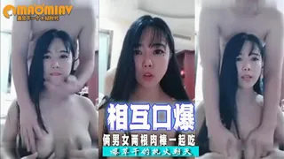 小荡妹 4P大秀 俩男俩女相互口爆 两根肉棒一起吃 - 高清在线观看