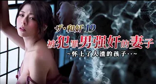 正在播放：店员大干老板娘，店长喜当武大郎 <NSFS-280> (猫咪av站频道)