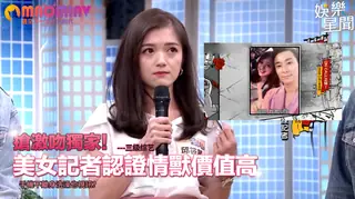 記者認證情獸價值高 手機不離身洗澡也視訊？ - 高清流媒体极速加载