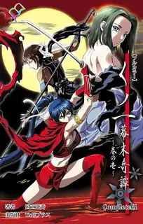 女忍一幕末奇谈上卷 玩家亲测好评资源