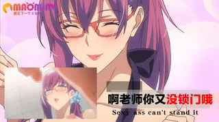 啊 老师 你又没锁门哦 玩家亲测好评资源