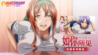 干什么啊?如你所见像是在做什么呢 - 实时更新的高清猫咪av站资源