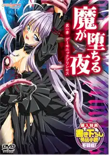 91社区热议作品：恶魔坠落之夜。上 实拍