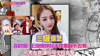 E級嫩妹好手技爽翻卡古爸 吼男友竟讓伯母全程直擊 - 高清流媒体极速加载