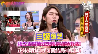 想瘦身卻頻落漆！正妹摸肚直呼可愛結局神展開！ - 高清流媒体极速加载