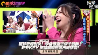 佳薇魔王級《煎熬》狂升KEY 郭靜闖戰局飆出海豚音！ - 1080P超清画质展示图