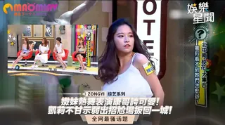 表演康哥誇可愛！凱莉不甘示弱出招尬場扳回一城！ 手机浏览器流畅观看预览