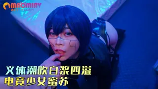 猫咪av站精选视频：义体潮吹白浆四溢 完整版