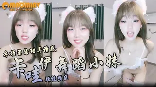 正在播放：短视频#木槿柒柒  卡哇伊舞蹈小妹 (猫咪av站频道)