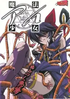 魔法少女爱。1 - 极具视觉冲击力的猫咪av站内容