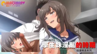 猫咪av站高分作品推荐：學生妹淫亂的時期 2