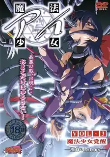 魔法少女爱。3 最新更新资源合集