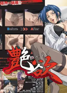 【猫咪av站】情欲 ～微熱～ 现场高清截图