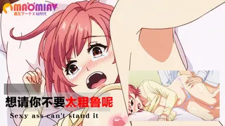 想请你不要太粗鲁呢 完整无删减版在线看