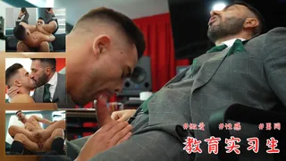 教育实习生！ - 实时更新的高清猫咪av站资源