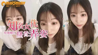 91社区热议作品：短视频 【#初音美玲】04-06重金邀请知名女优，粉丝圆梦之夜，22岁极品美女，搔首弄姿配合听话 实拍