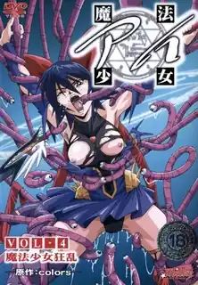 魔法少女爱。4 - 高清流媒体极速加载