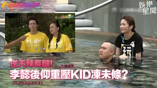 李懿後仰重壓KID凍未條？女神正面開胯好害羞 - 1080P超清画质展示图