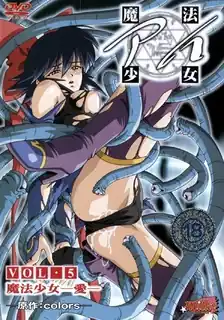 猫咪av站精选视频：魔法少女爱。5 完整版