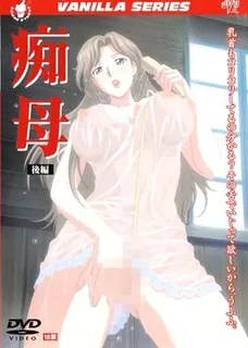 荡妇母亲。下卷 完整无删减版在线看