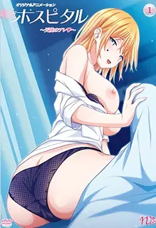 末日医院。1 - 实时更新的高清猫咪av站资源