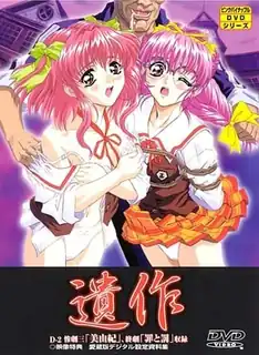 遗作。02 优质原创视频在线直达