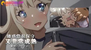 猫咪av站高分作品推荐：总感觉很保守又非常成熟