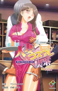 查看 人妻Cosplay coffee shop。上卷 的详细介绍与播放