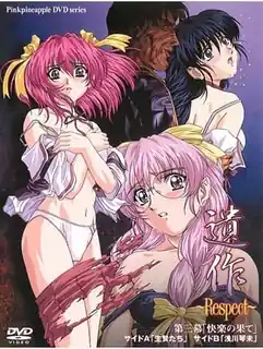 遗作。Respect.03 玩家亲测好评资源