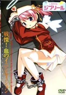 正在播放：魔界天使吉普莉尔 I。第四章 (猫咪av站频道)