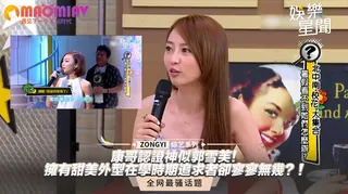 91视频官方收录：認證神似郭雪芙！擁有甜美外型在學時期追求者卻寥寥無幾？！