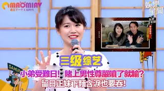 91社区热议作品：賭上男性尊嚴噴了就輸？留日正妹下麵含淚也要吞！ 实拍