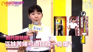 91视频推荐：正妹苦練弓道打臉一身傷？拉弓眼冒殺氣神準穿心！ 手机在线播放