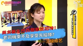 醫生巴西關節技招待！老司機來不及享受先投降？ 玩家亲测好评资源